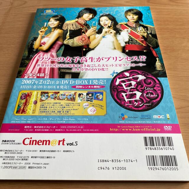 Ｃｉｎｅｍ＠ｒｔ ｖｏｌ．５ エンタメ/ホビーの本(アート/エンタメ)の商品写真