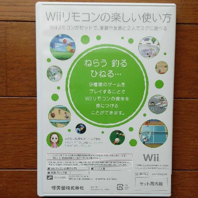 Wii(ウィー)のはじめてのWii ソフト 単品 任天堂 動作確認済 エンタメ/ホビーのゲームソフト/ゲーム機本体(家庭用ゲームソフト)の商品写真