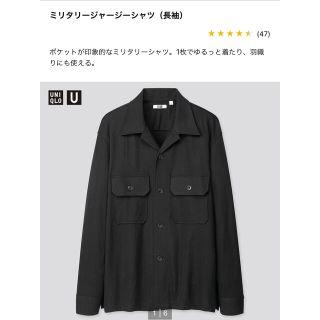 ユニクロ(UNIQLO)のユニクロユー　ミリタリージャージーシャツ(シャツ)