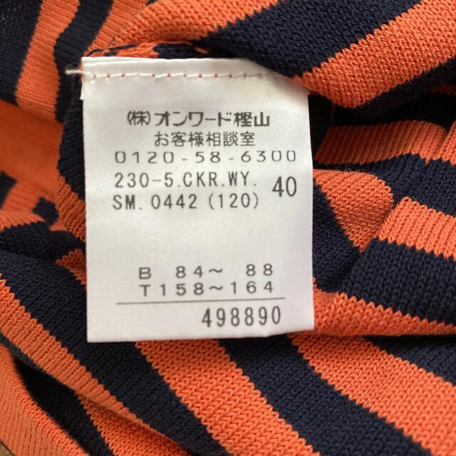 SONIA RYKIEL(ソニアリキエル)のカットソー レディースのトップス(カットソー(半袖/袖なし))の商品写真