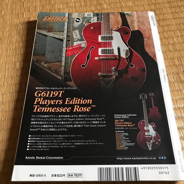 Guitar magazine (ギター・マガジン) 2017年 05月号 エンタメ/ホビーの雑誌(音楽/芸能)の商品写真