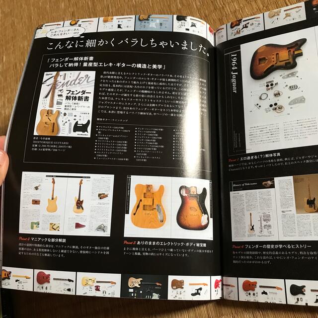 Guitar magazine (ギター・マガジン) 2017年 05月号 エンタメ/ホビーの雑誌(音楽/芸能)の商品写真