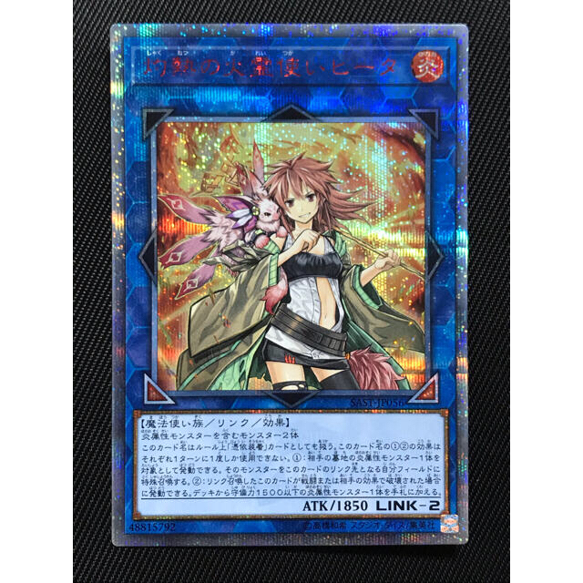 人気特価 遊戯王 - 灼熱の火霊使いヒータ、青眼の究極亜竜、竜騎士