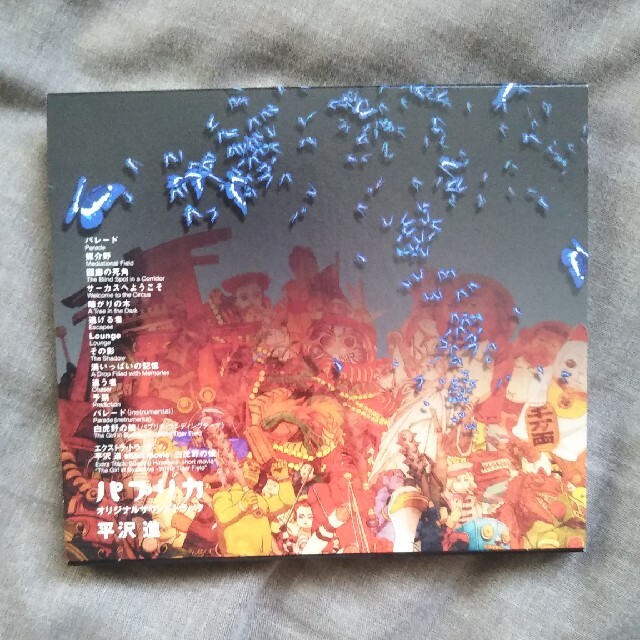 平沢進　パプリカ　オリジナル・サウンドトラック エンタメ/ホビーのCD(映画音楽)の商品写真