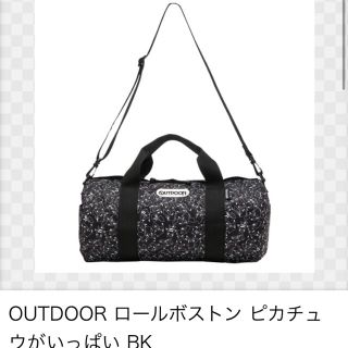 アウトドア(OUTDOOR)のアウトドア　ピカチュウ　ボストンバッグ　未使用品(ボストンバッグ)