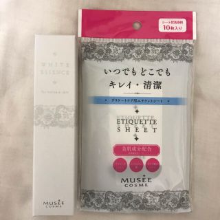 フロムファーストミュゼ(FROMFIRST Musee)のミュゼデリケートスキン30ml &エチケットシート10枚入りセット(美容液)