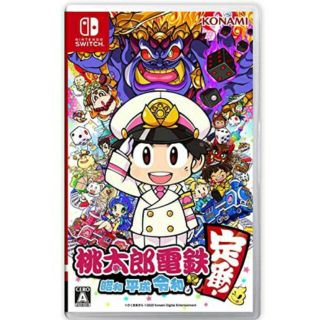 ニンテンドースイッチ(Nintendo Switch)の【値下げ中！】桃太郎電鉄 ～昭和 平成 令和も定番!～(家庭用ゲームソフト)