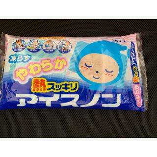 アイスノン　白元アース　凍らずやわらか(日用品/生活雑貨)