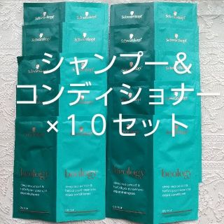 シュワルツコフ(Schwarzkopf)のシュワルツコフ ビオロジー アクア シャンプー&ヘアコンディショナー×10セット(シャンプー/コンディショナーセット)