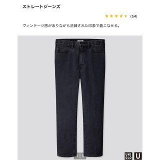 ユニクロ(UNIQLO)のユニクロユー　ストレートジーンズ　ブラックデニム(デニム/ジーンズ)