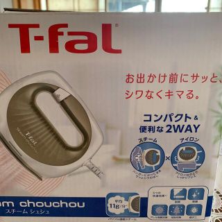 T-fal - T-gal 2WAY衣類スチーマーアイロンの通販 by まゆ's shop ...