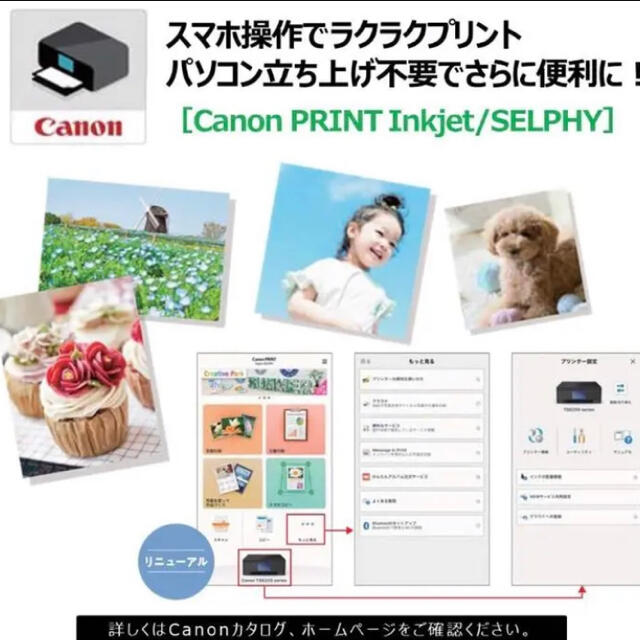 Canon(キヤノン)の新品未開封　Canon インクジェット複合機　TS3330 ホワイト インテリア/住まい/日用品のオフィス用品(OA機器)の商品写真