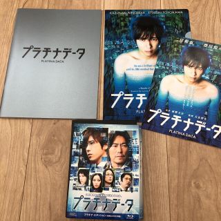 アラシ(嵐)のプラチナデータ BD 初回限定版(日本映画)