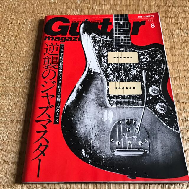 Guitar magazine (ギター・マガジン) 2016年 08月号 エンタメ/ホビーの雑誌(音楽/芸能)の商品写真