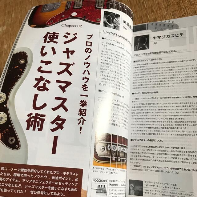 Guitar magazine (ギター・マガジン) 2016年 08月号 エンタメ/ホビーの雑誌(音楽/芸能)の商品写真