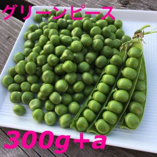 グリーンピース（むき実）(野菜)