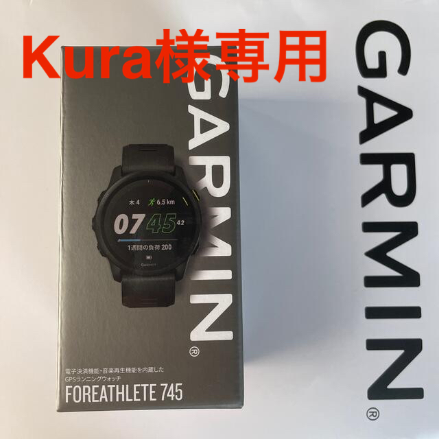 Kura様専用】GARMIN ForeAthlete 745 都内で 49.0%割引 tweedmill.co.uk