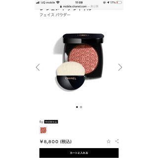 シャネル(CHANEL)のCHANEL レシェヌドゥシャネル フェイスパウダー(フェイスパウダー)