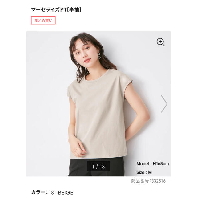 GU(ジーユー)のゆみこ様専用　マーセライズドT(半袖) ベージュ　Mサイズ　GU メンズのトップス(Tシャツ/カットソー(半袖/袖なし))の商品写真