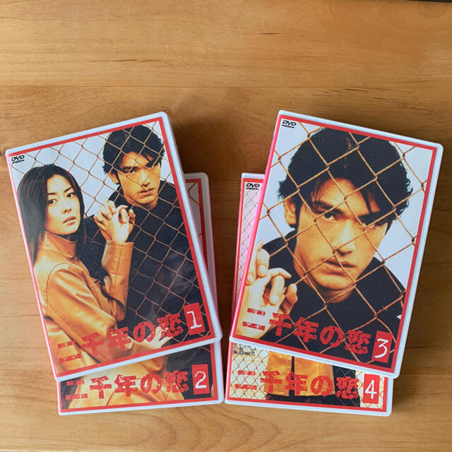 二千年の恋　DVD 4枚セット