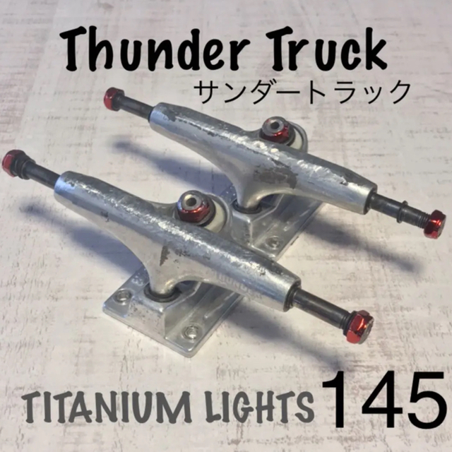 サンダーThunder】スケボートラックTITANIUM 145 contrachequefms