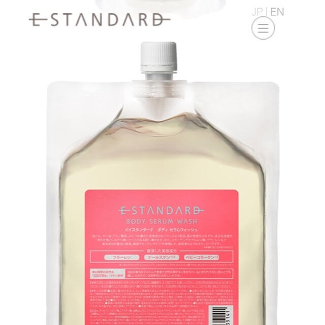 Estandard（イイスタンダード）トラベルセットＳＴ 正規品