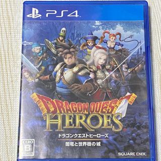 スクエア(SQUARE)のドラゴンクエストヒーローズ　闇竜と世界樹の城 PS4(家庭用ゲームソフト)