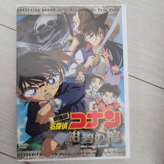 劇場版　名探偵コナン　紺碧の棺 DVD(アニメ)