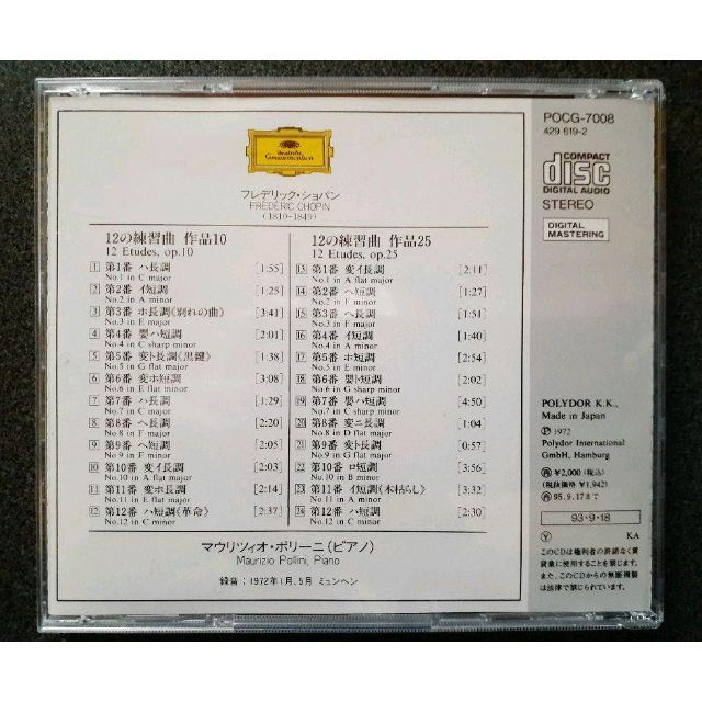 ショパン  12の練習曲　ポリーニ エンタメ/ホビーのCD(クラシック)の商品写真