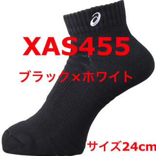 アシックス(asics)の【入荷品、新品】asics ソックス10 XAS455 バレー・バスケット(バスケットボール)