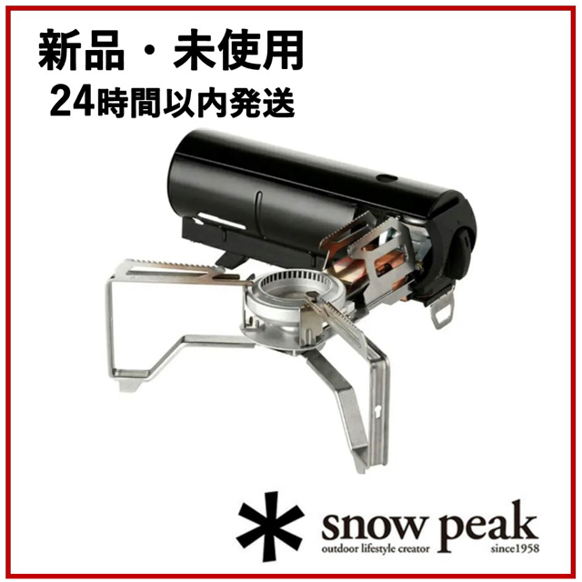 Snow Peak(スノーピーク)の【新品・未使用】スノーピーク HOME&CAMP バーナー ブラック スポーツ/アウトドアのアウトドア(ストーブ/コンロ)の商品写真