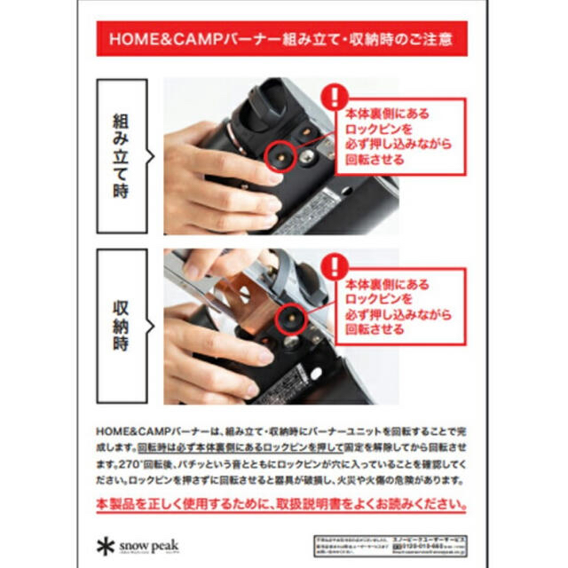 Snow Peak(スノーピーク)の【新品・未使用】スノーピーク HOME&CAMP バーナー ブラック スポーツ/アウトドアのアウトドア(ストーブ/コンロ)の商品写真