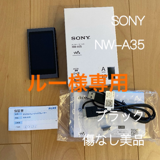 [値下げ]SONY ウォークマン ブラック Aシリーズ 16GB NW-A35