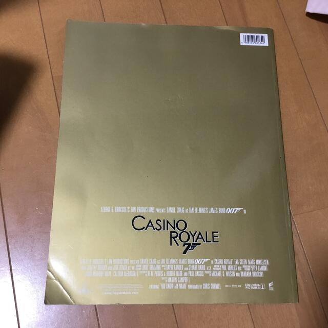 映画007 「カジノロワイヤル」パンフレットの通販 by ヨッシー1963's