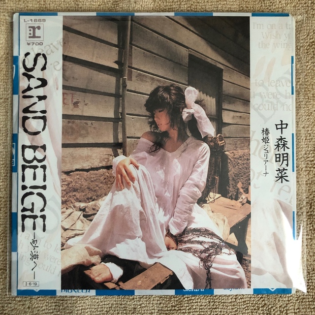 ［匿名配送］値下 レコード EP 中森明菜 サンドベージュ / 椿姫ジュリアーナ エンタメ/ホビーのCD(ポップス/ロック(邦楽))の商品写真