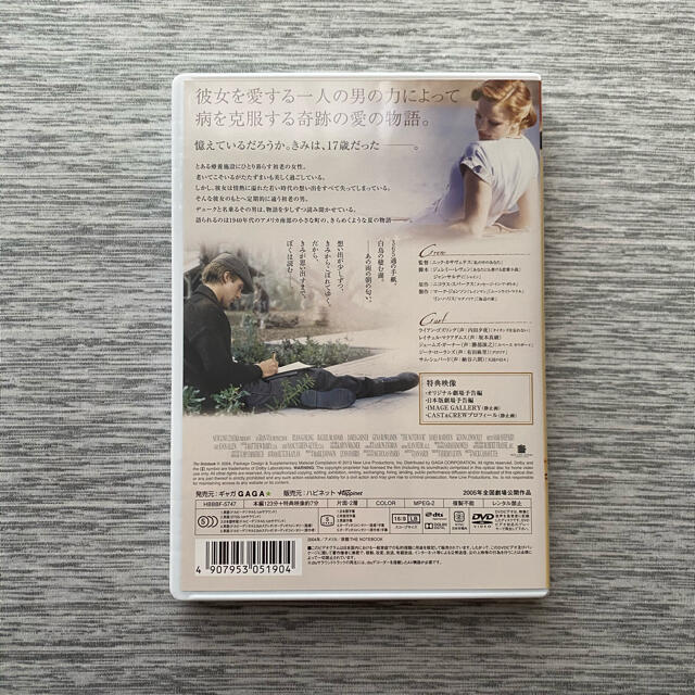 きみに読む物語　DVD エンタメ/ホビーのDVD/ブルーレイ(外国映画)の商品写真
