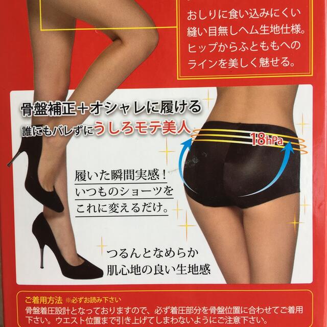 ★お得★ 天使の休足 骨パン fine cut サイズ：L～LL コスメ/美容のボディケア(その他)の商品写真