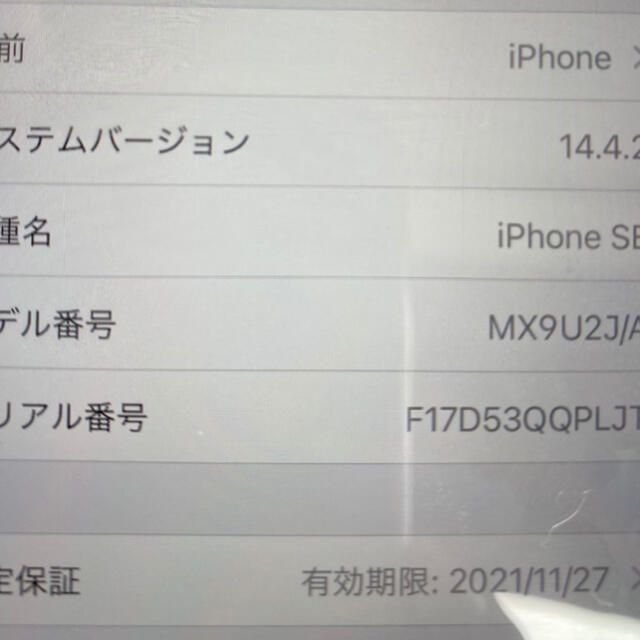 Apple by タカヒロ1037's shop｜アップルならラクマ - iPhoneSE2レッドの通販 好評特価