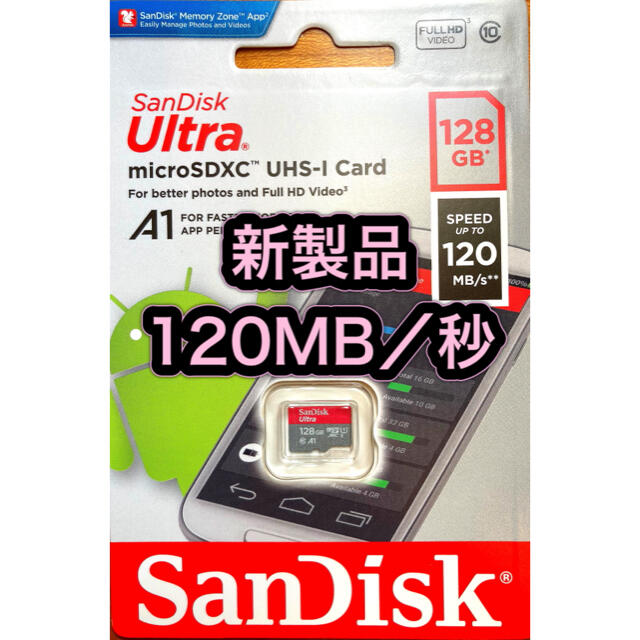 SanDisk microSD 128GB マイクロSDカード 1枚120M/秒 | フリマアプリ ラクマ