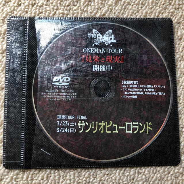 the Raid. 　レイド　非売品　DVD