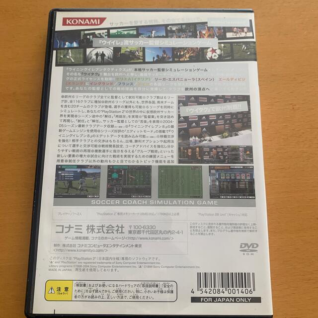 PlayStation2(プレイステーション2)のヨーロピアンクラブサッカー ウイニングイレブン タクティクス PS2 エンタメ/ホビーのゲームソフト/ゲーム機本体(家庭用ゲームソフト)の商品写真