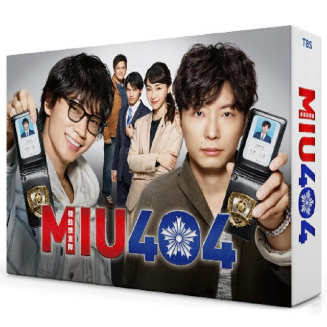 MIU404-ディレクターズカット版- DVD-BOX〈6枚組〉ドルビーデジタル2ch字幕