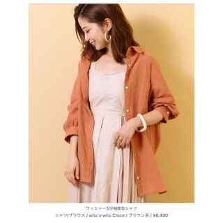 フーズフーチコ(who's who Chico)のワッシャー5部丈ビッグシャツ(シャツ/ブラウス(長袖/七分))