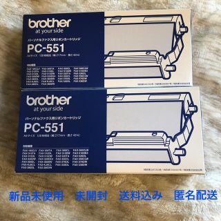 ブラザー(brother)のbrother FAX リボンカートリッジ　2個セット送料込み匿名配送(オフィス用品一般)