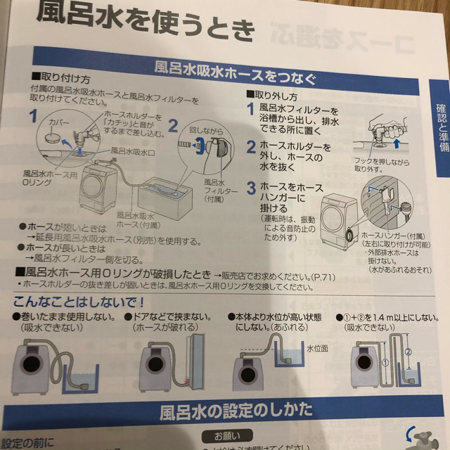 Panasonic(パナソニック)のバラ様専用★Panasonicドラム式洗濯機　給水ホース スマホ/家電/カメラの生活家電(洗濯機)の商品写真