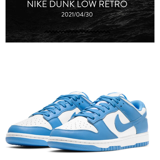 NIKE DUNK LOW RETRO ダンクロー