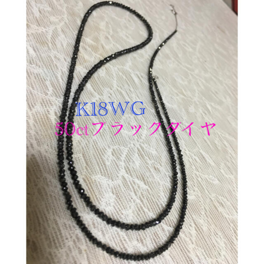 レディースK18WG 50ct ブラックダイヤネックレス✨