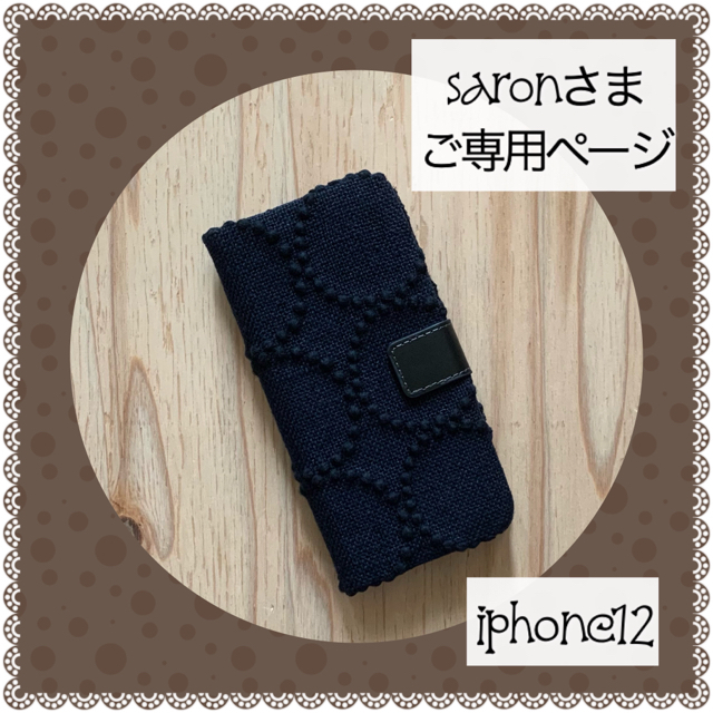 完成品ご確認用/ミナペルホネン/iphone12手帳型ケース/タンバリンスマホアクセサリー