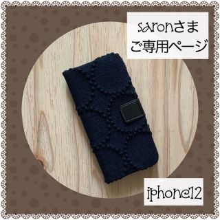 ミナペルホネン(mina perhonen)の完成品ご確認用/ミナペルホネン/iphone12手帳型ケース/タンバリン(iPhoneケース)