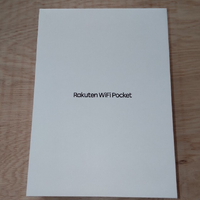 Rakuten(ラクテン)のrakuten wifi pocket スマホ/家電/カメラのスマートフォン/携帯電話(その他)の商品写真